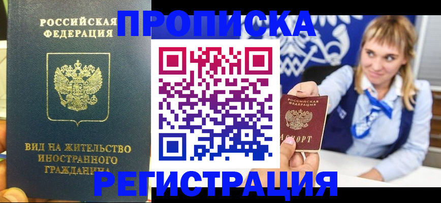 прописка для школы в Микуни