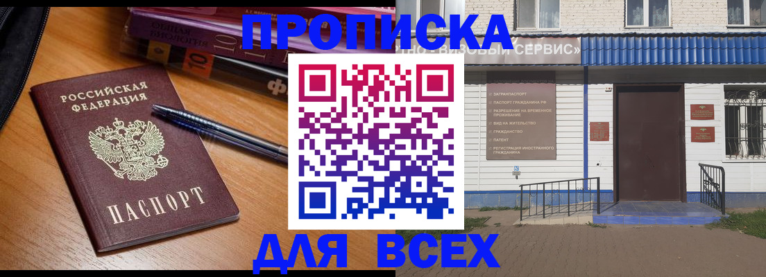 прописка для военкомата в Микуни