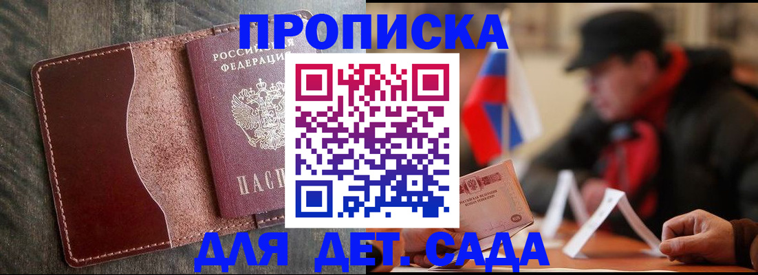 временная регистрация в Микуни